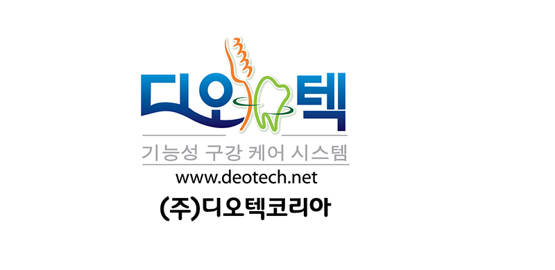 De-o Tech 디오텍”상표등록